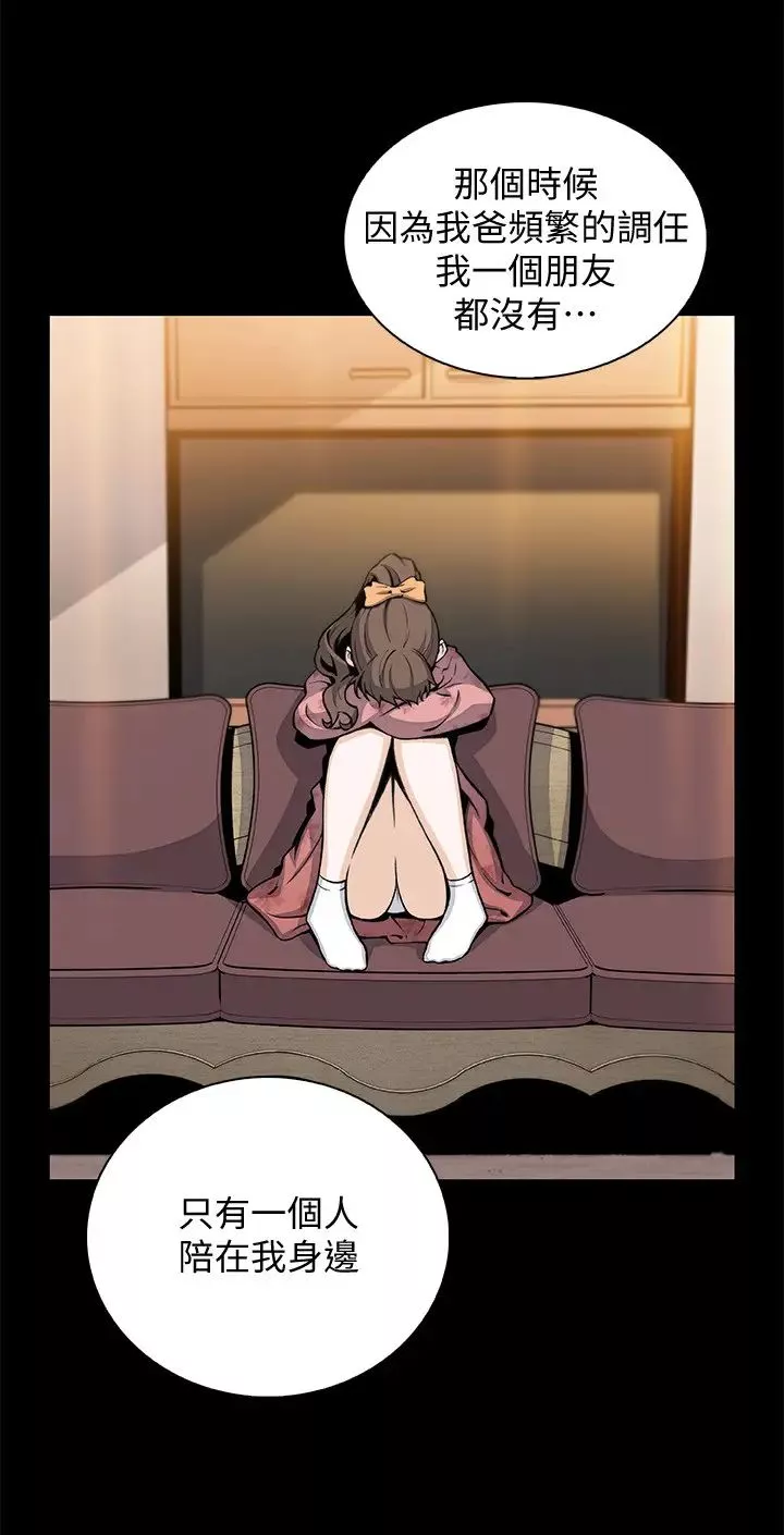 前女友變女傭第43話-允霏的態度180度大轉變