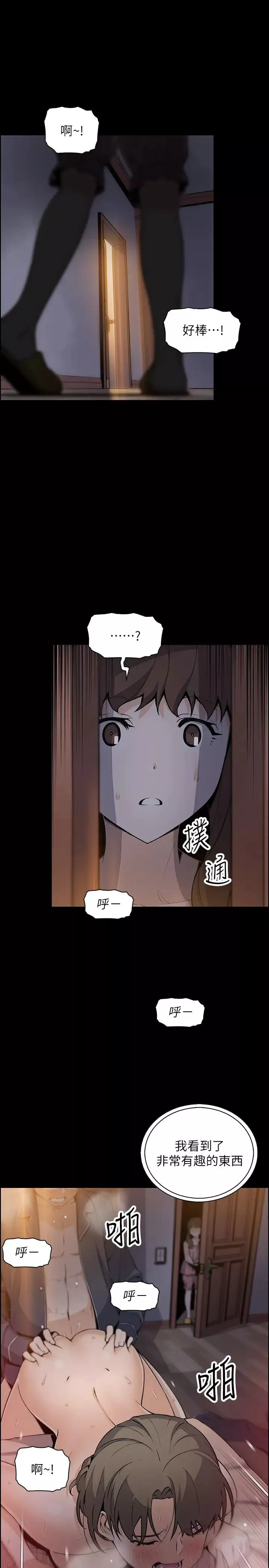 前女友變女傭第43話-允霏的態度180度大轉變