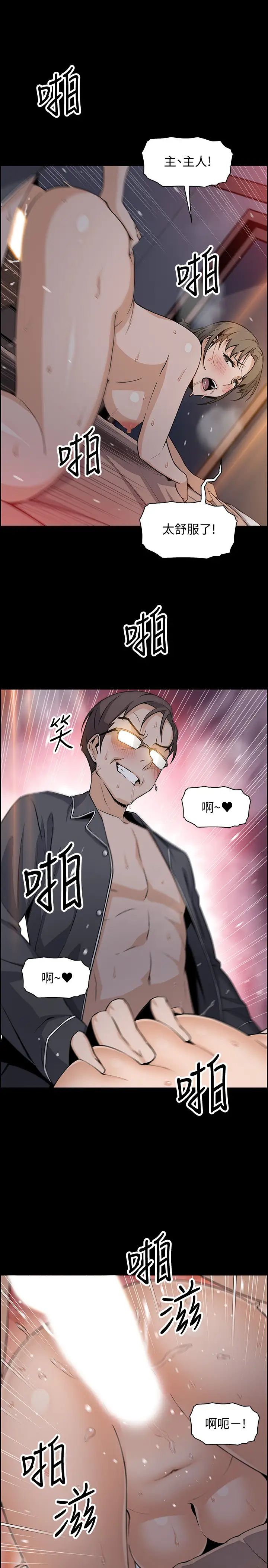 前女友變女傭第43話-允霏的態度180度大轉變