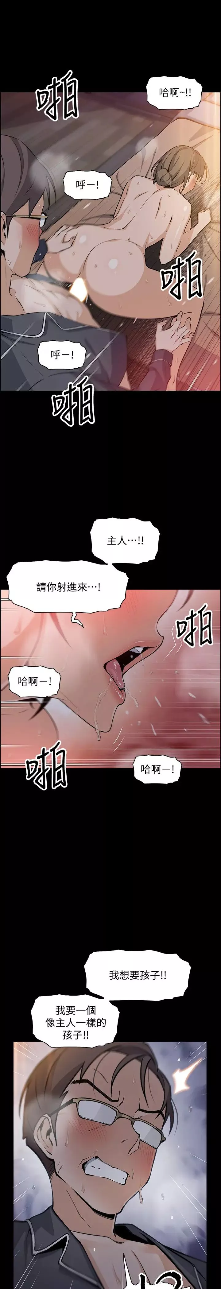前女友變女傭第43話-允霏的態度180度大轉變