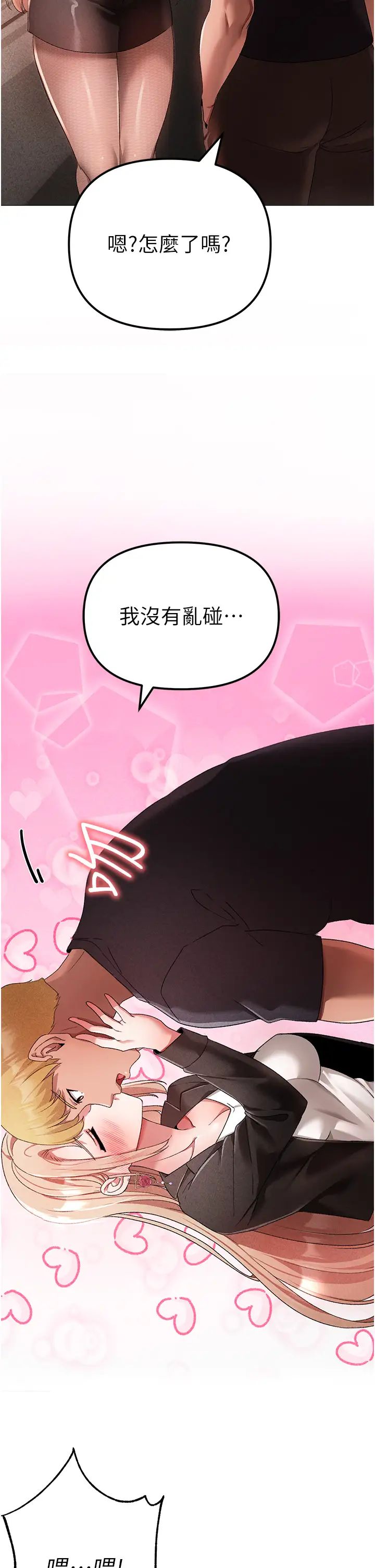 ↖㊣煞气a猛男㊣↘第30话-做到虚脱的感觉