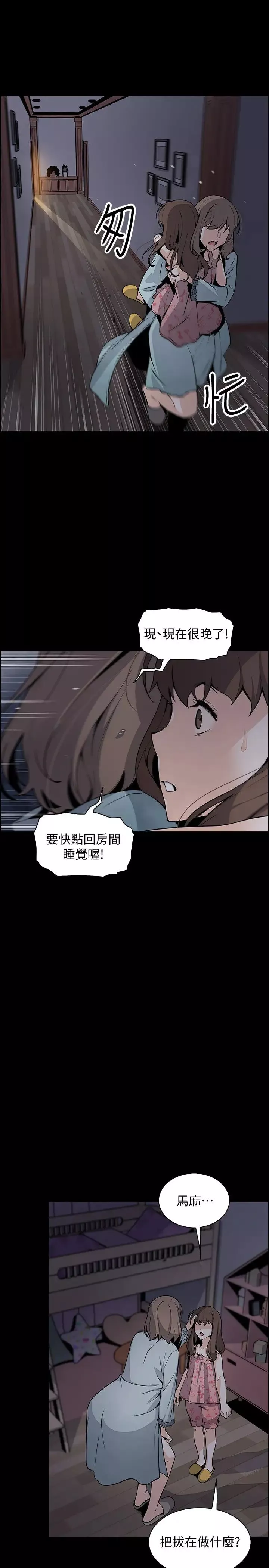 前女友變女傭第43話-允霏的態度180度大轉變