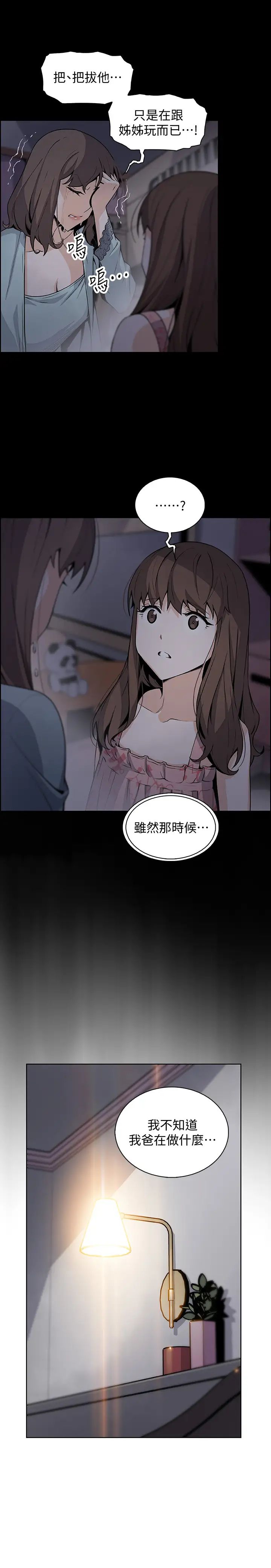 前女友變女傭第43話-允霏的態度180度大轉變