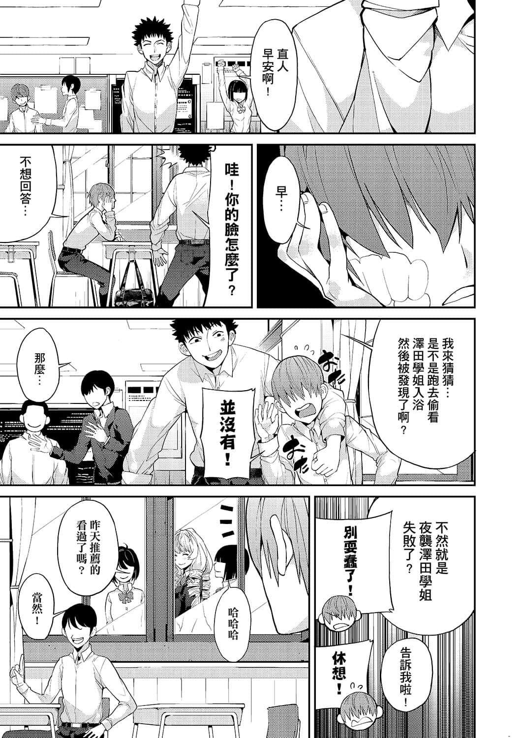 [あずきこ]今日からキミのドレイ[中国翻訳][DL版][あずきこ]今日からキミのドレイ[中国翻訳][DL版]