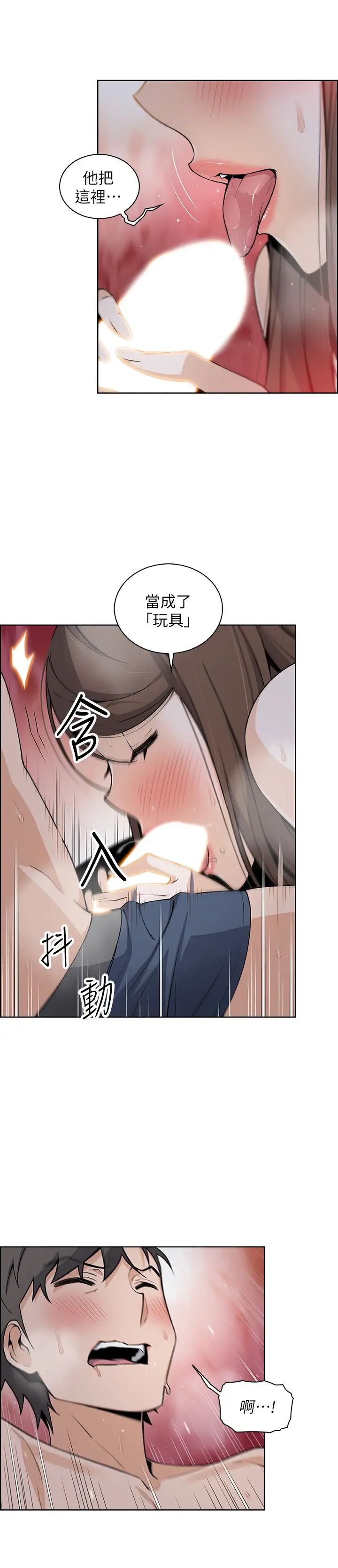 前女友變女傭第43話-允霏的態度180度大轉變
