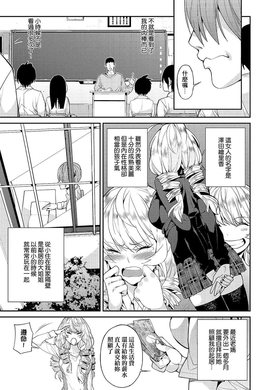 [あずきこ]今日からキミのドレイ[中国翻訳][DL版][あずきこ]今日からキミのドレイ[中国翻訳][DL版]