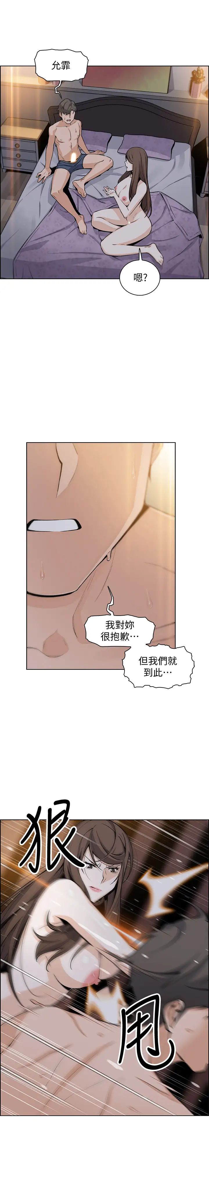前女友变女佣第43话-允霏的态度180度大转变