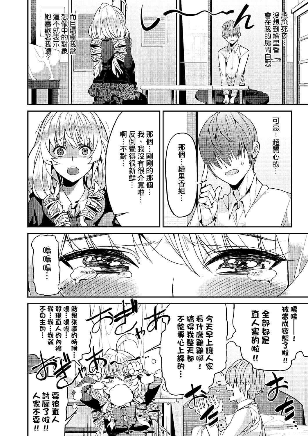 [あずきこ]今日からキミのドレイ[中国翻訳][DL版][あずきこ]今日からキミのドレイ[中国翻訳][DL版]
