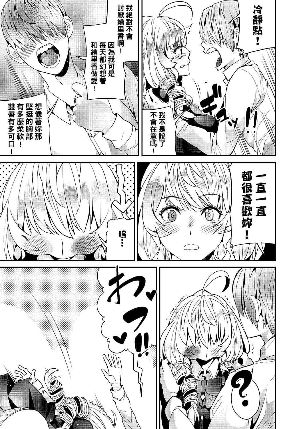 [あずきこ]今日からキミのドレイ[中国翻訳][DL版][あずきこ]今日からキミのドレイ[中国翻訳][DL版]