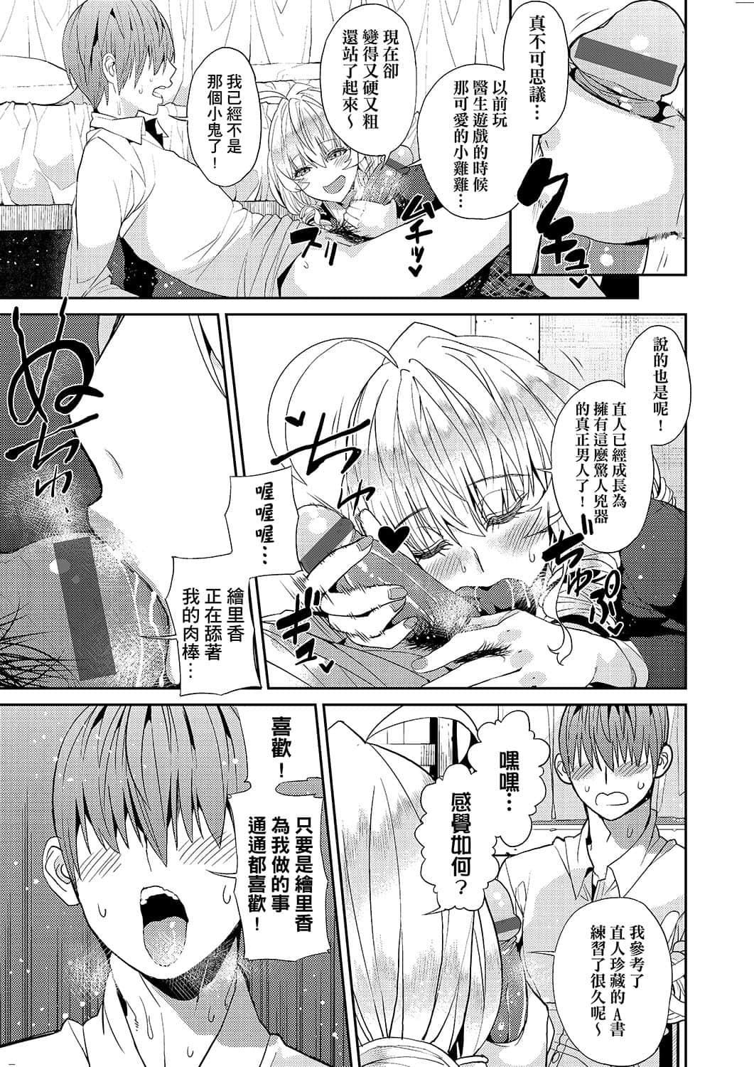 [あずきこ]今日からキミのドレイ[中国翻訳][DL版][あずきこ]今日からキミのドレイ[中国翻訳][DL版]