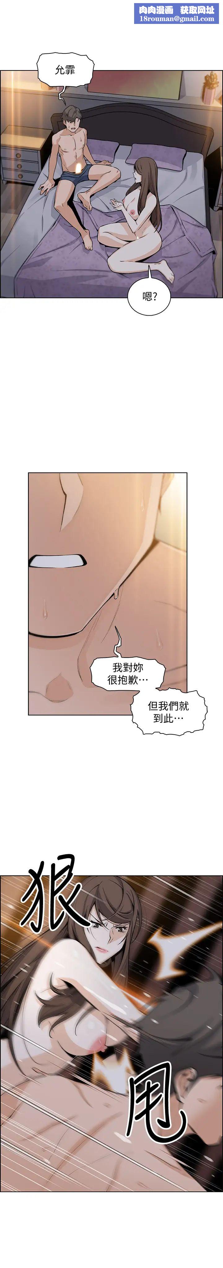 前女友变女佣第44话-对正玄不变的心意