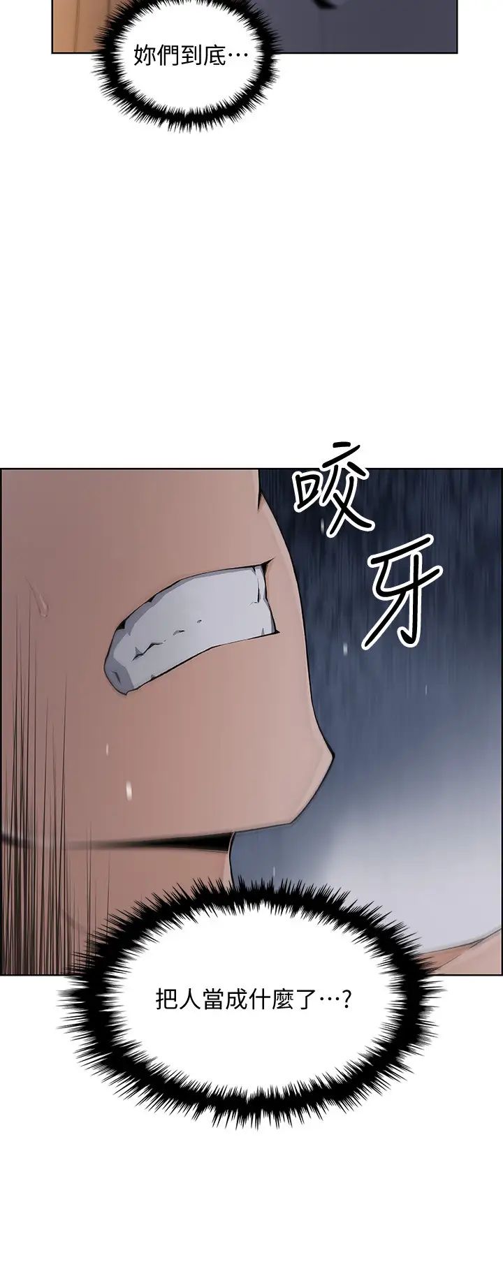 前女友变女佣第44话-对正玄不变的心意