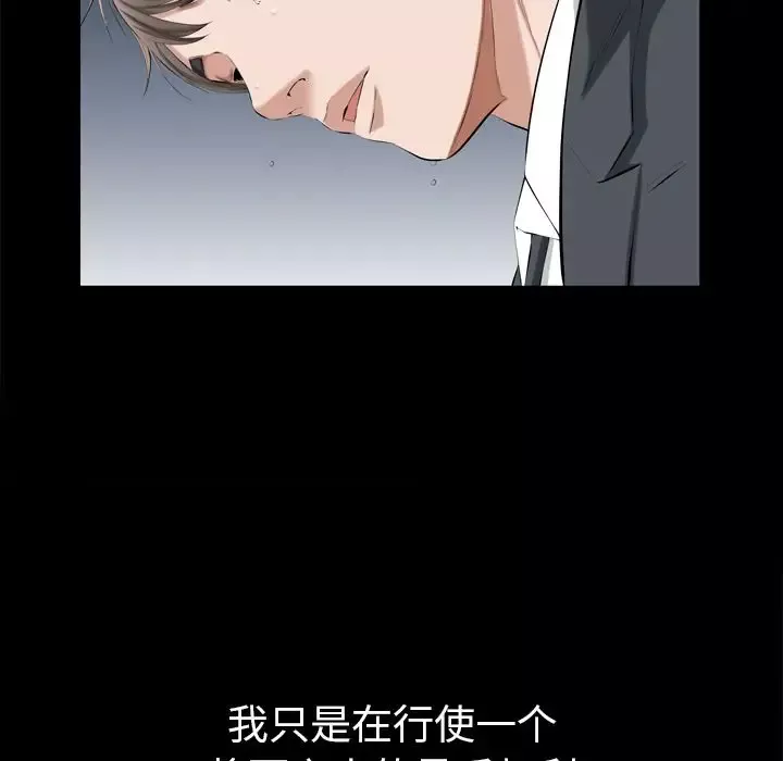 他的她第35章