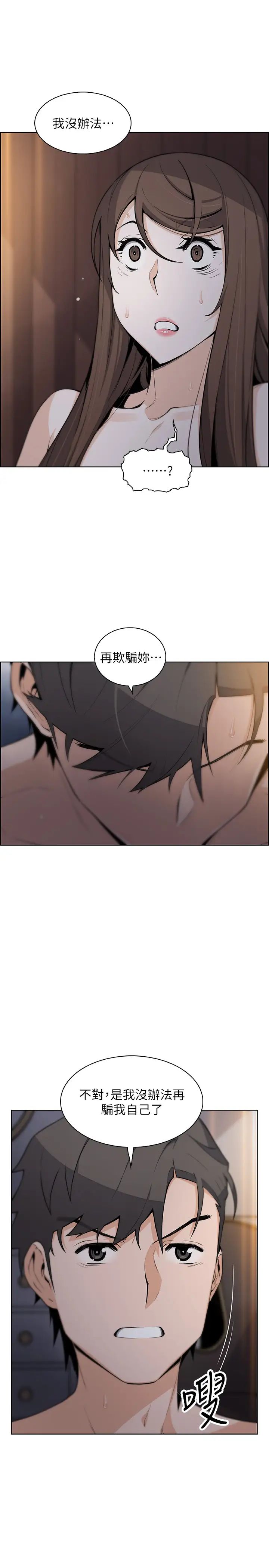 前女友变女佣第44话-对正玄不变的心意
