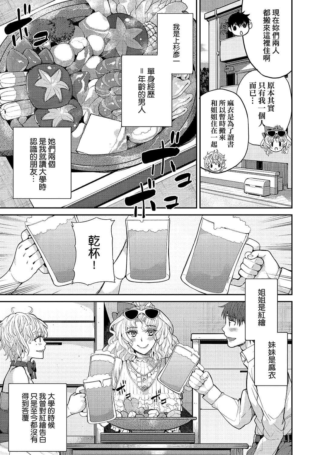 [あずきこ]今日からキミのドレイ[中国翻訳][DL版][あずきこ]今日からキミのドレイ[中国翻訳][DL版]