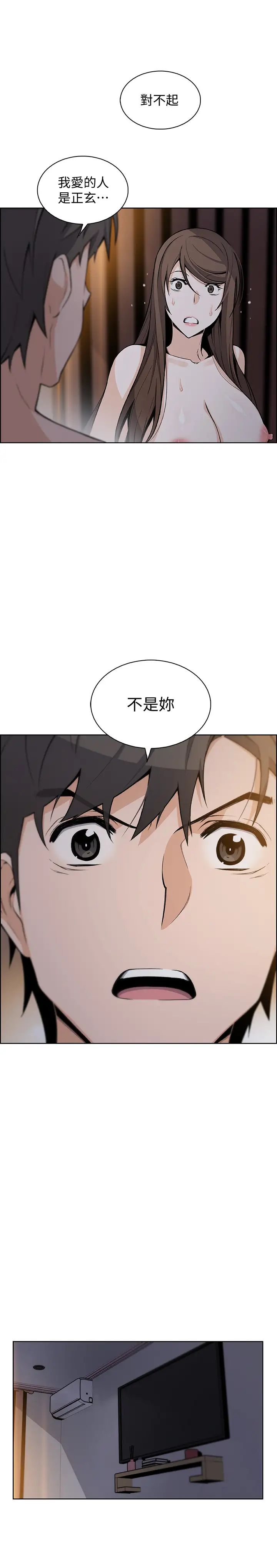 前女友变女佣第44话-对正玄不变的心意