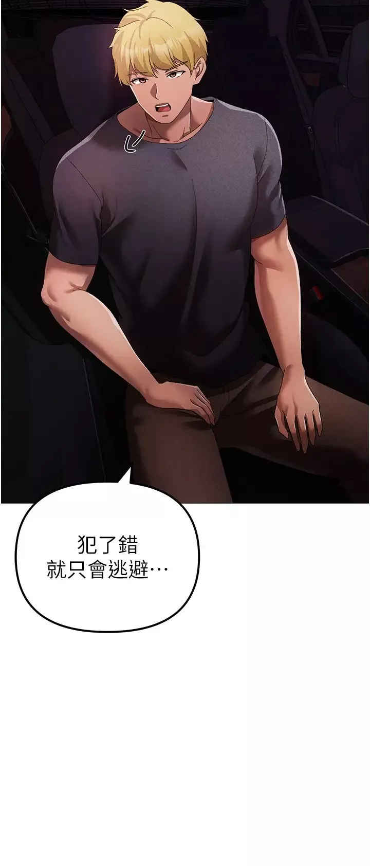 ↖㊣煞氣a猛男㊣↘第31話-醉倒在我懷裡♥
