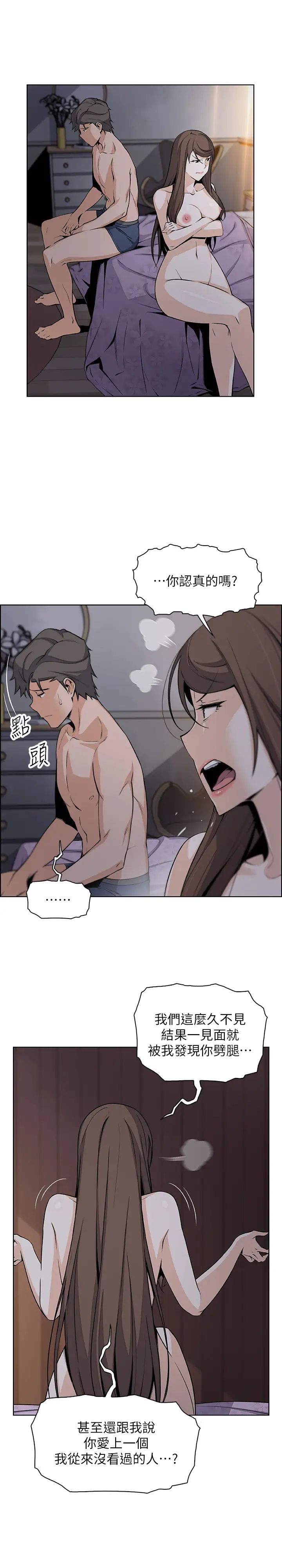 前女友变女佣第44话-对正玄不变的心意