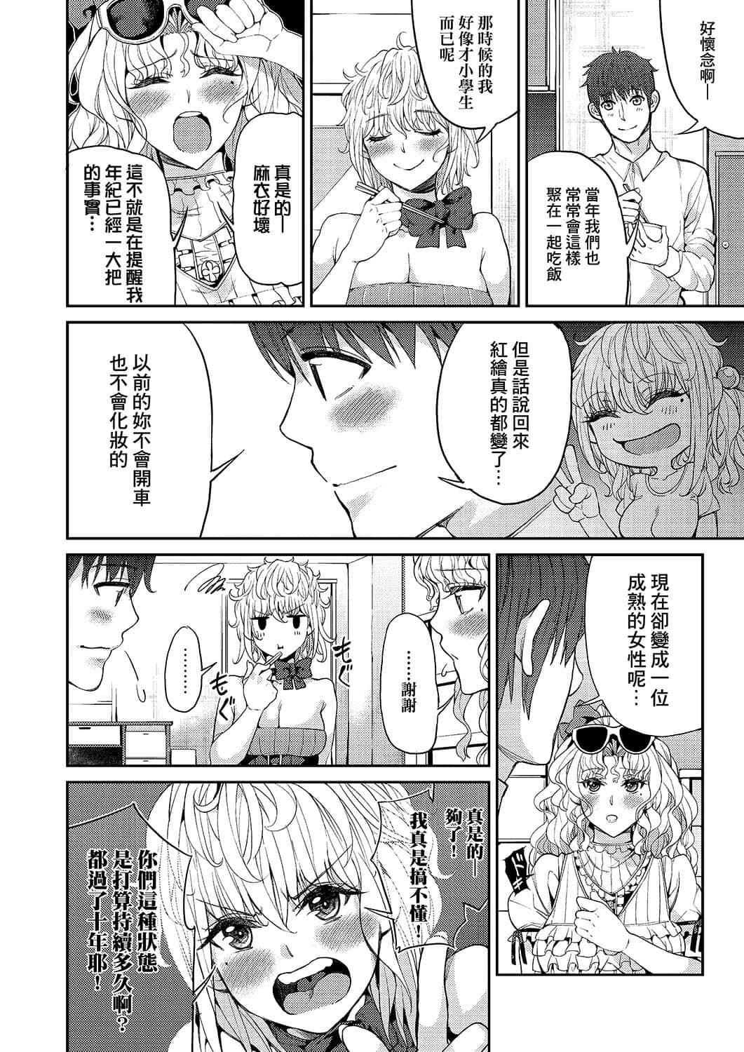 [あずきこ]今日からキミのドレイ[中国翻訳][DL版][あずきこ]今日からキミのドレイ[中国翻訳][DL版]