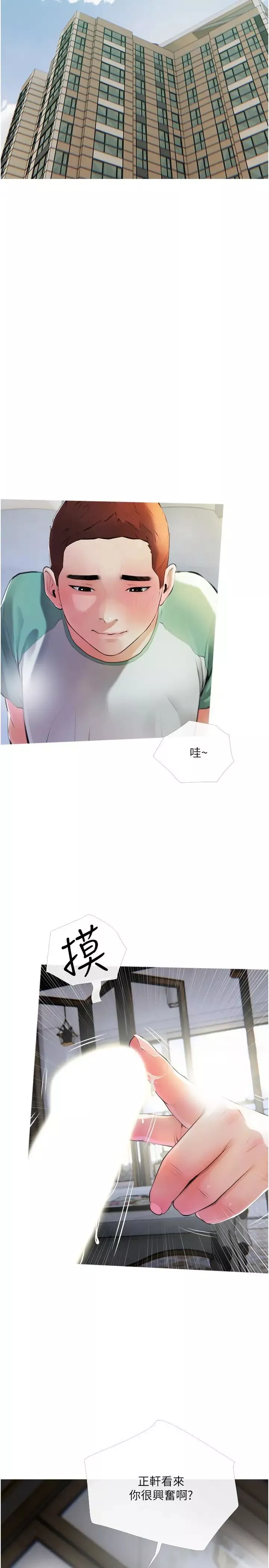 阿姨的家教課第15話-傳說中的冰火五重天!