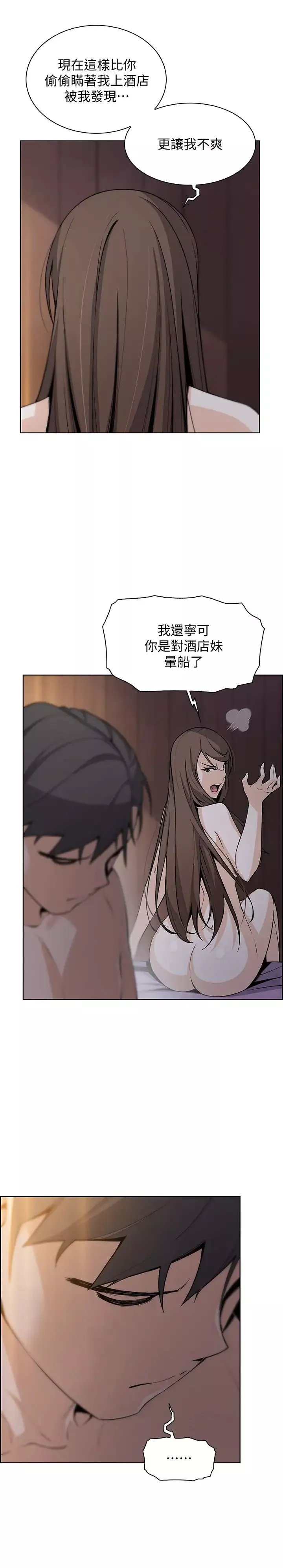 前女友變女傭第45話-去找高利貸業者的泰俊