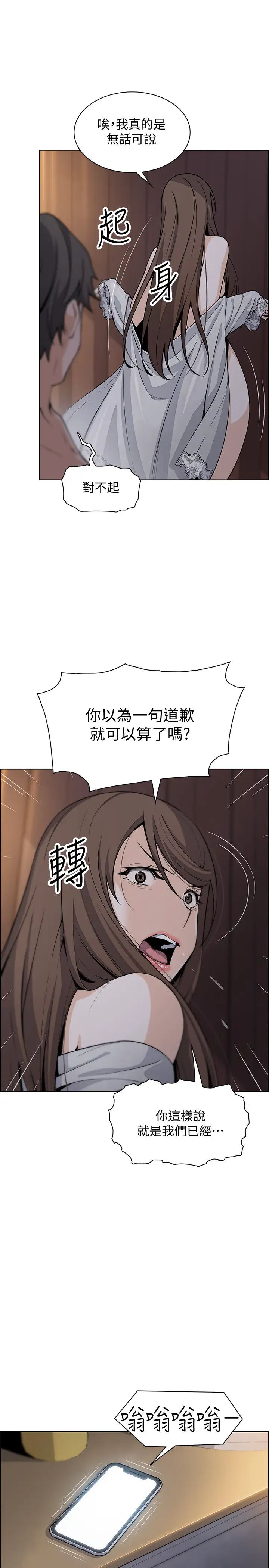前女友變女傭第45話-去找高利貸業者的泰俊