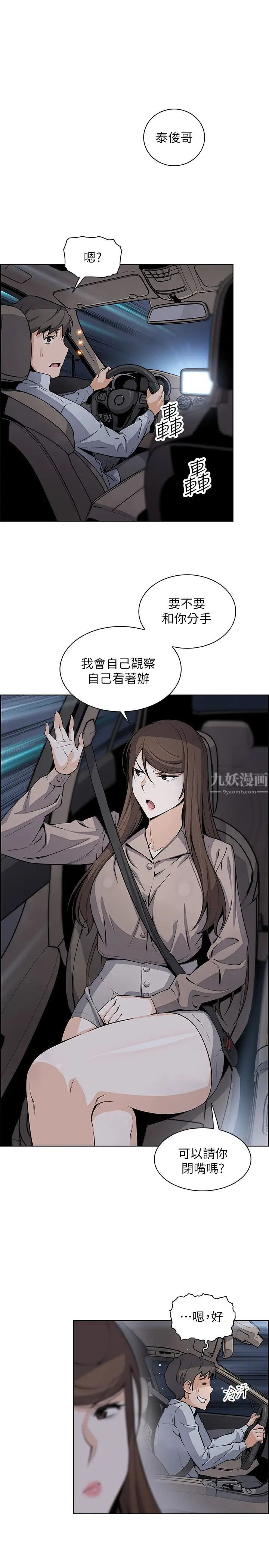 前女友变女佣第45话-去找高利贷业者的泰俊