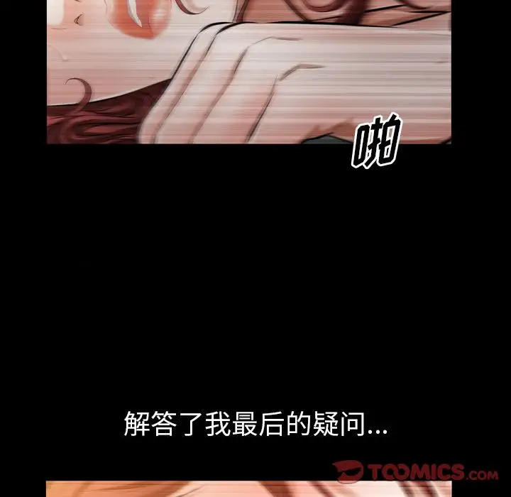 他的她第35章