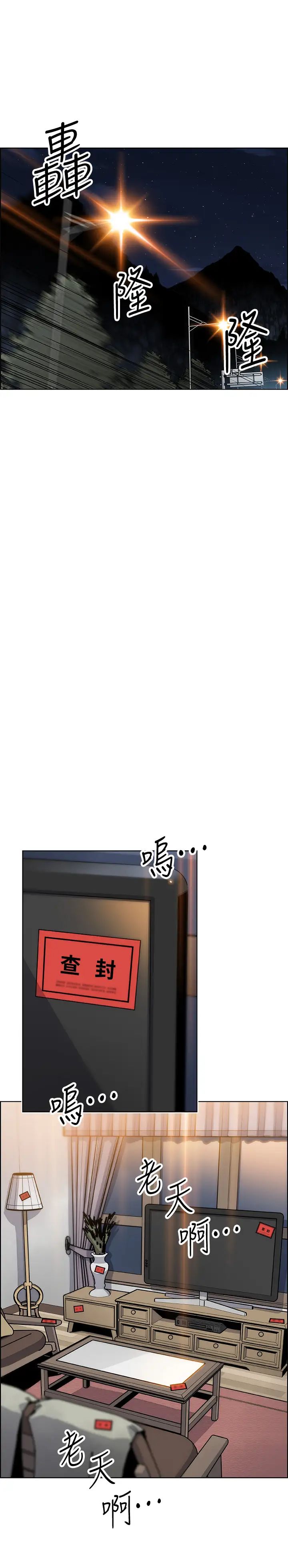 前女友變女傭第45話-去找高利貸業者的泰俊