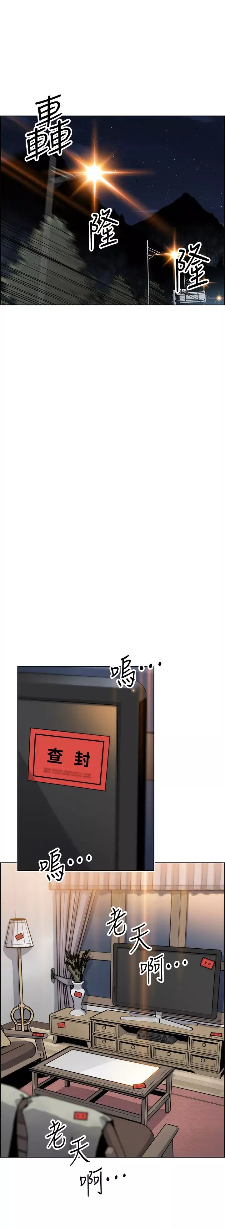 前女友變女傭第45話-去找高利貸業者的泰俊