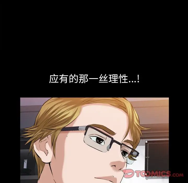他的她第35章
