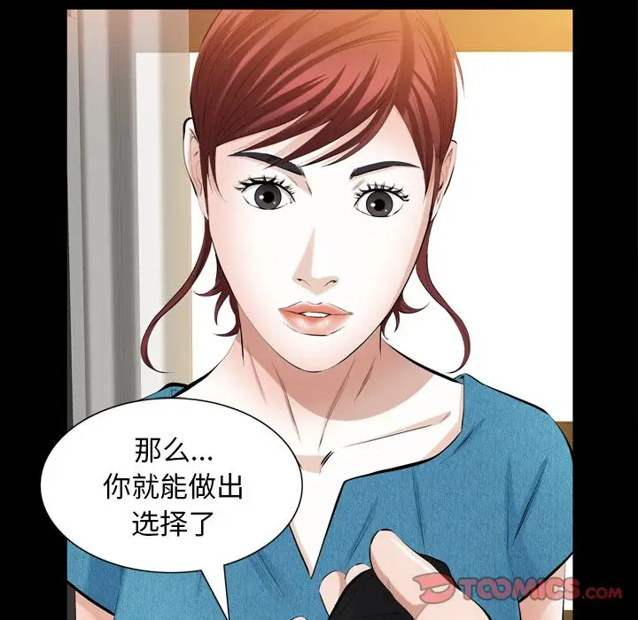 他的她第35章