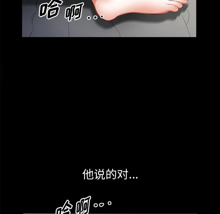 他的她第35章