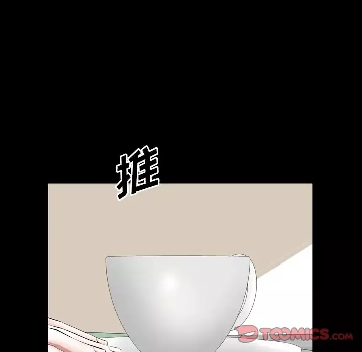 他的她第36章
