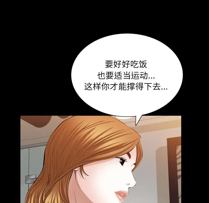 他的她第36章