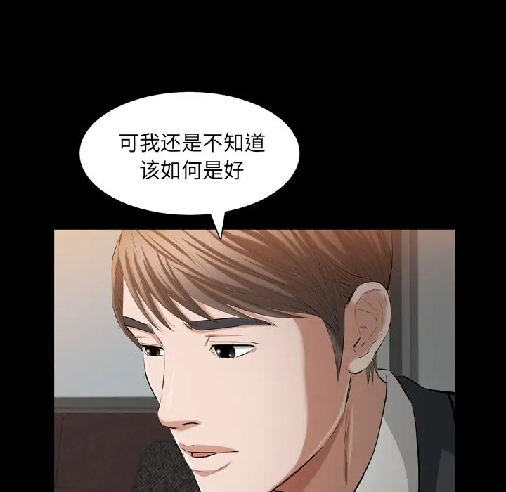 他的她第36章