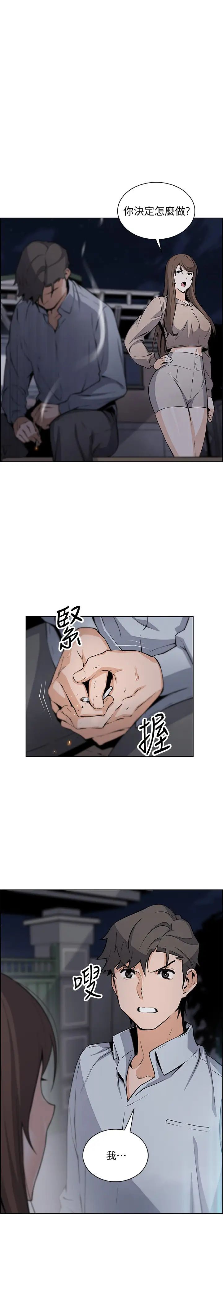 前女友变女佣第45话-去找高利贷业者的泰俊