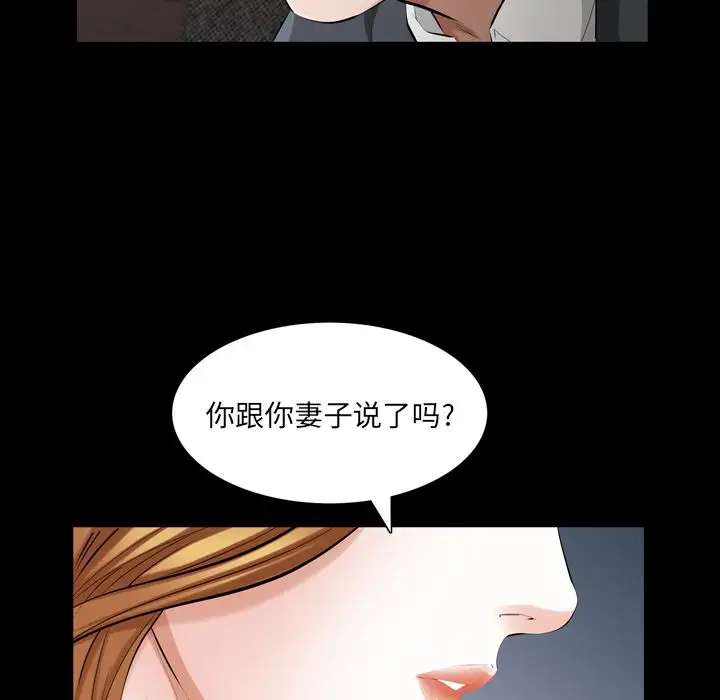 他的她第36章