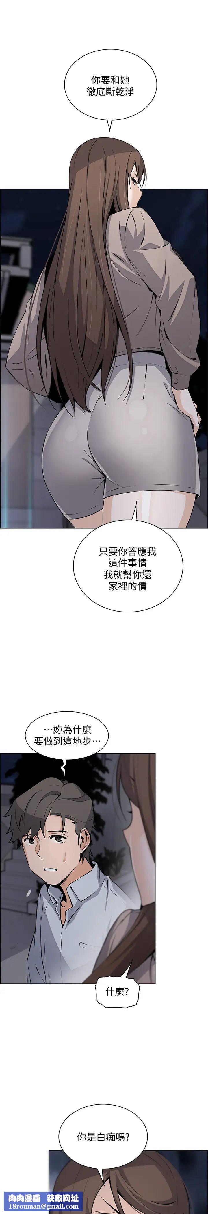 前女友變女傭第45話-去找高利貸業者的泰俊