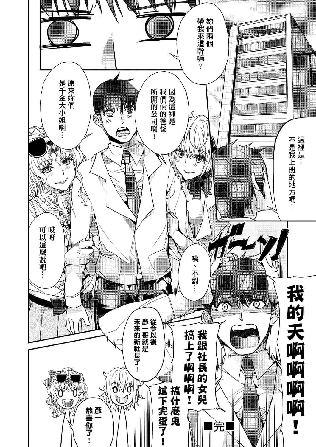[あずきこ]今日からキミのドレイ[中国翻訳][DL版][あずきこ]今日からキミのドレイ[中国翻訳][DL版]