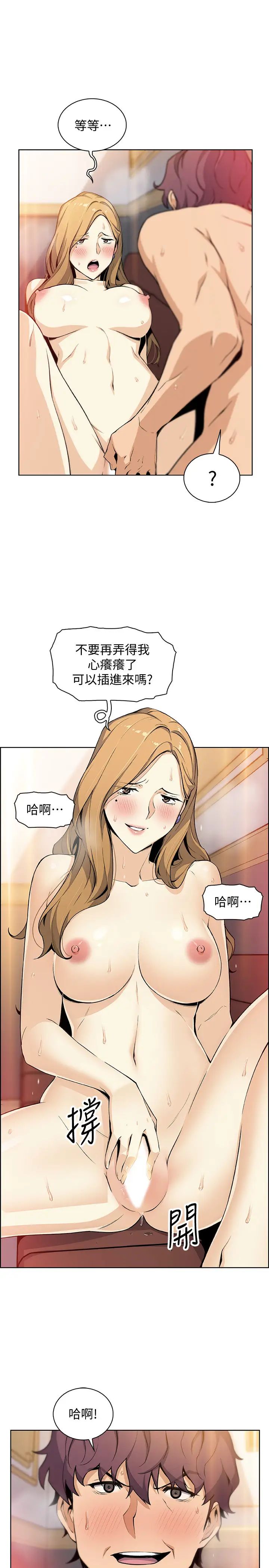 前女友變女傭第45話-去找高利貸業者的泰俊