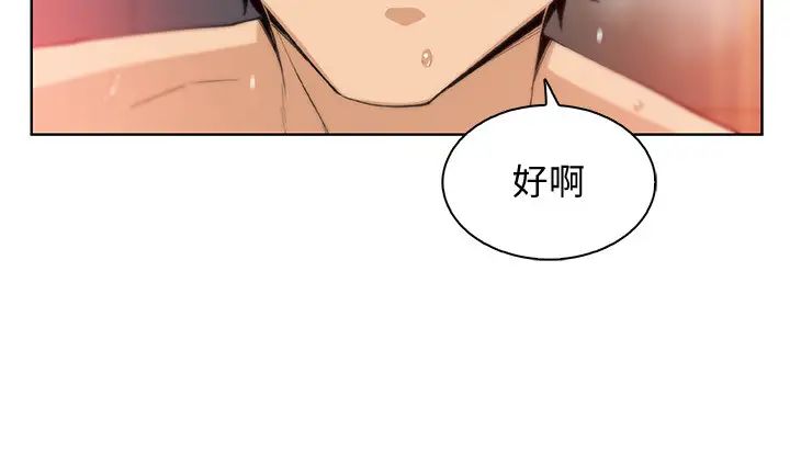 前女友变女佣第45话-去找高利贷业者的泰俊