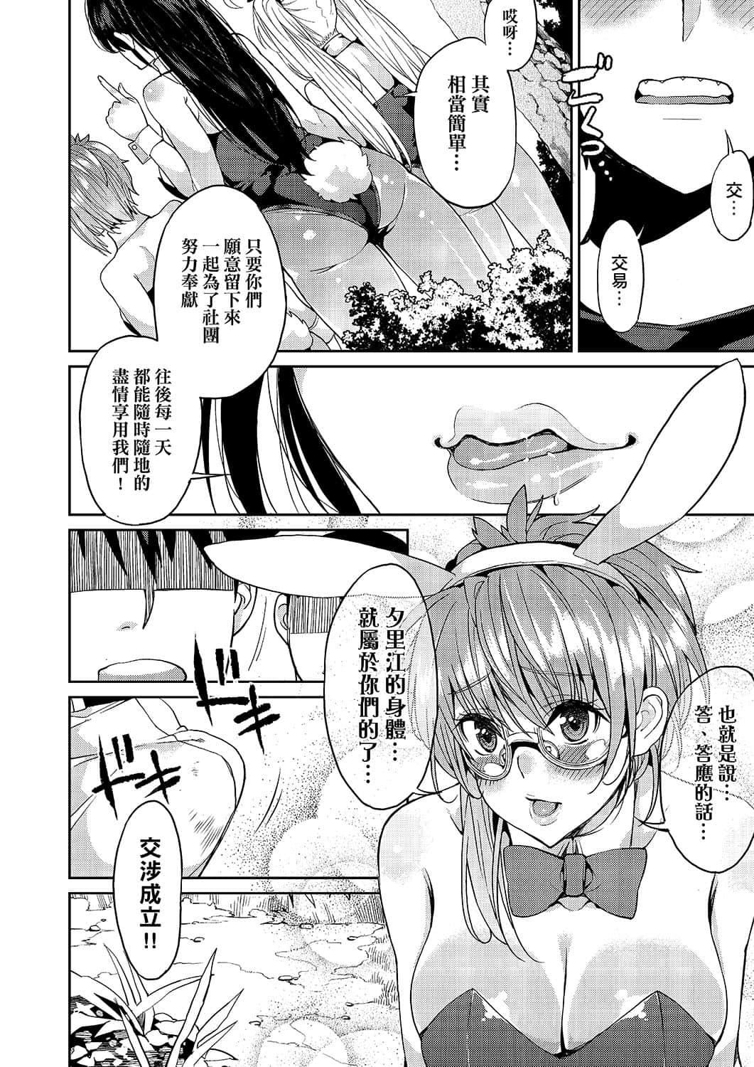 [あずきこ]今日からキミのドレイ[中国翻訳][DL版][あずきこ]今日からキミのドレイ[中国翻訳][DL版]
