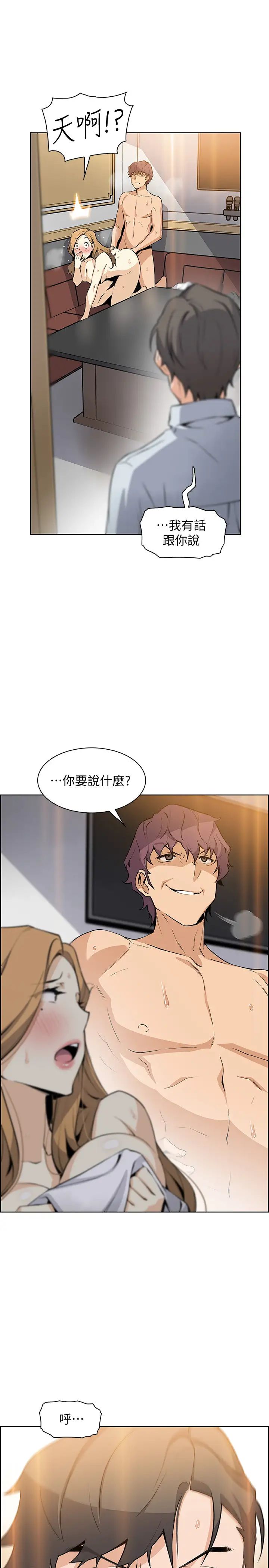 前女友变女佣第45话-去找高利贷业者的泰俊
