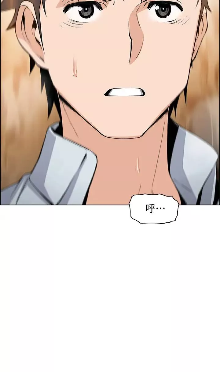 前女友變女傭第45話-去找高利貸業者的泰俊