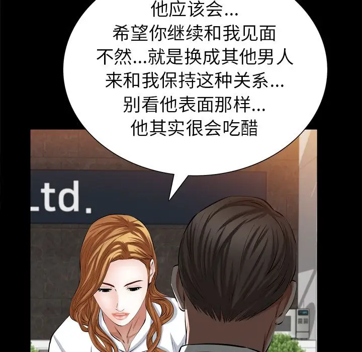 他的她第36章
