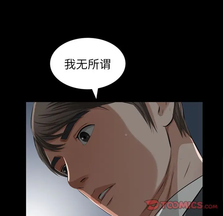 他的她第36章