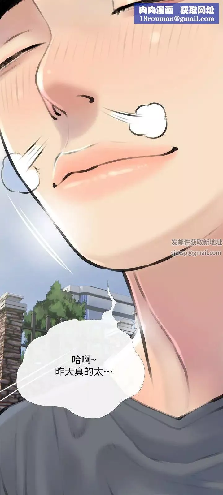阿姨的家教課第16話-午休時間的秘密約會