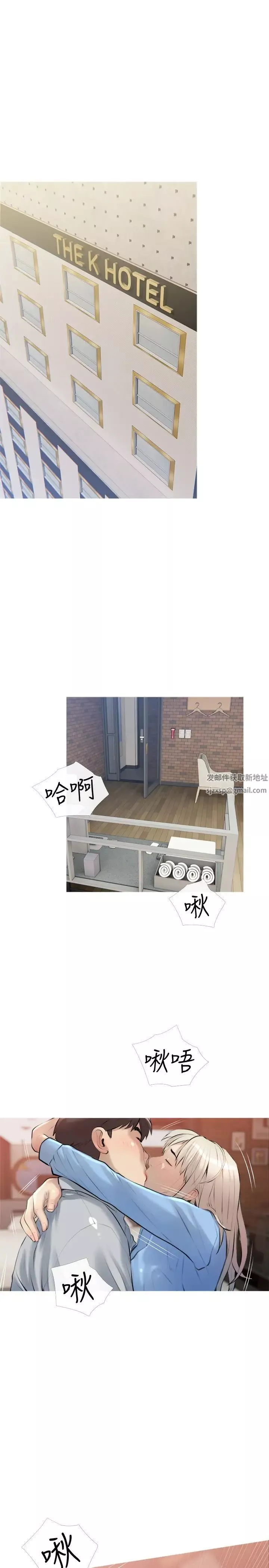 阿姨的家教課第16話-午休時間的秘密約會