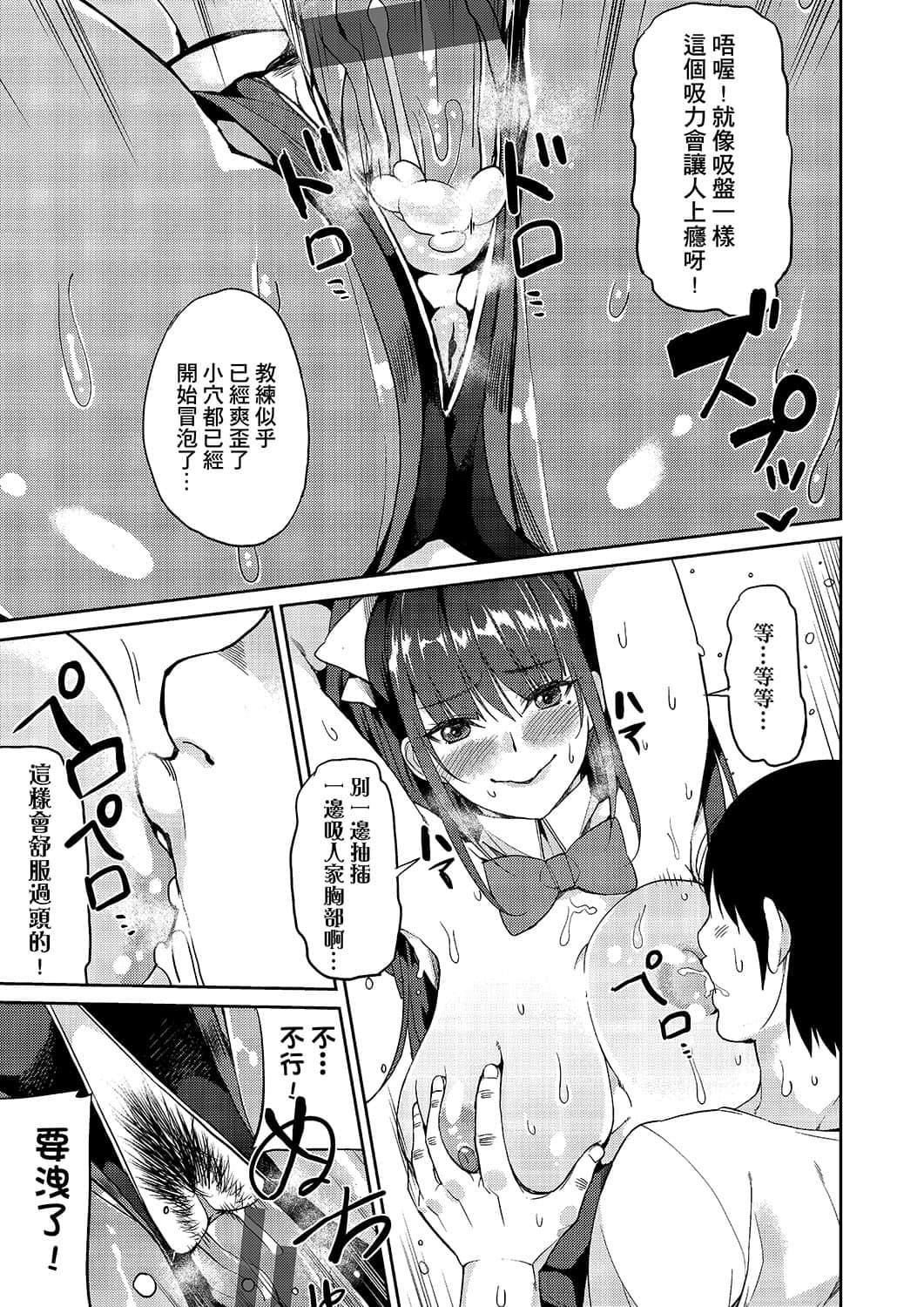 [あずきこ]今日からキミのドレイ[中国翻訳][DL版][あずきこ]今日からキミのドレイ[中国翻訳][DL版]